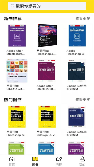 每日设计app 每日设计免费下载