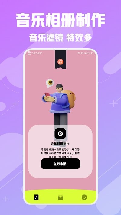 电子相册制作软件手机版