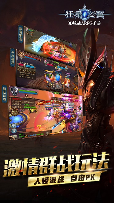 狂暴之翼内购破解版免费版