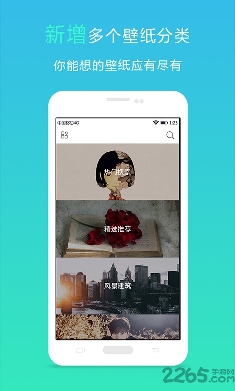 壁纸天天换手机版