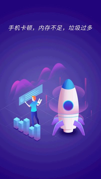 内存垃圾一键清理大师app 内存垃圾一键清理大师手机版下载