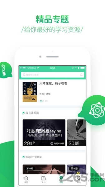 百度智慧课堂app