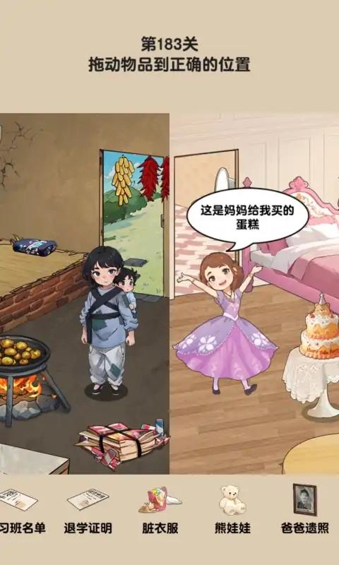 玩梗老司机小游戏