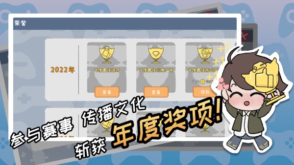 游戏开发者游戏