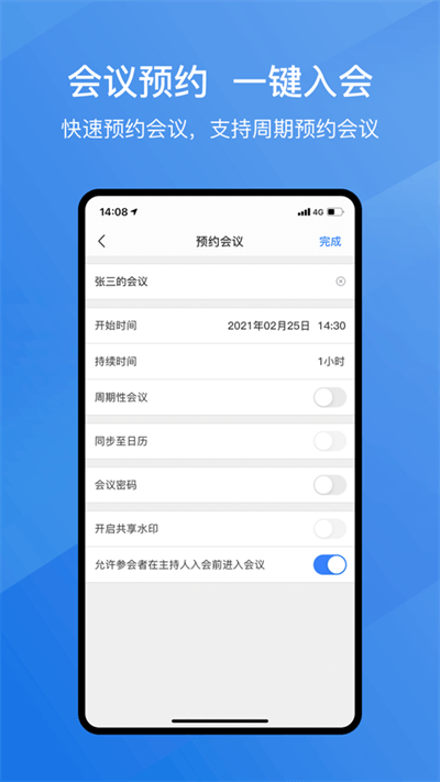 亿启会app
