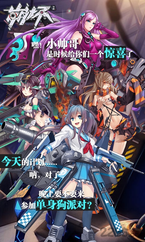 崩坏学院正式版