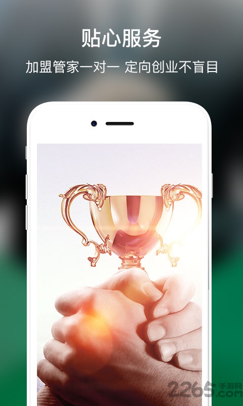 合加盟app 合加盟下载