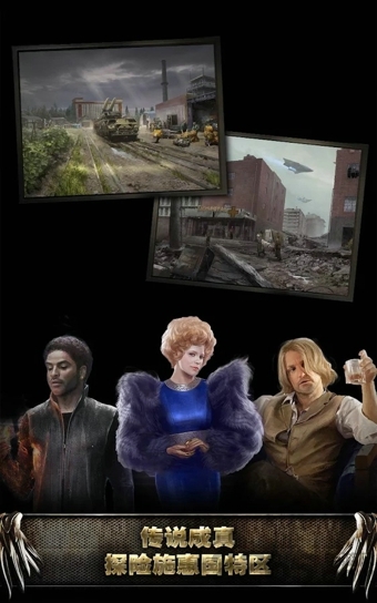 饥饿游戏施惠国崛起手机版