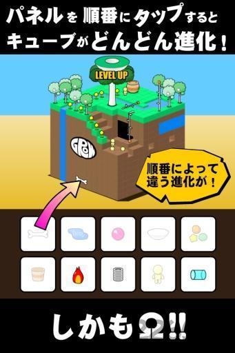 方块进化模拟器2游戏 方块进化模拟器2手机版