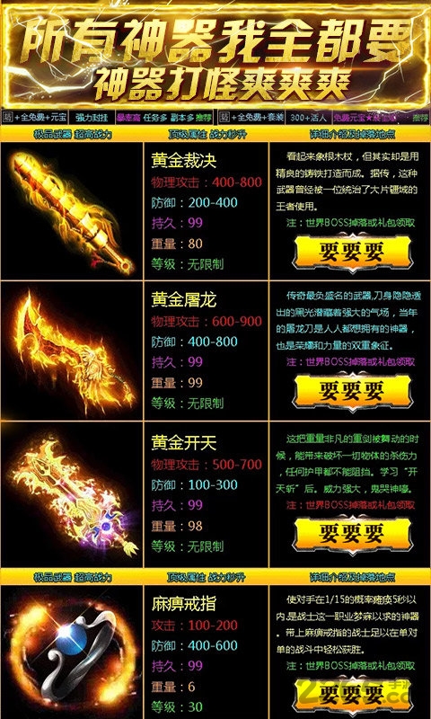 鳌拜传奇满v变态版