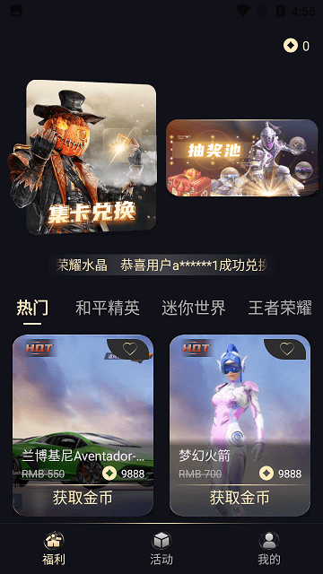 皮肤开心荣耀最新版 皮肤开心荣耀领皮肤下载