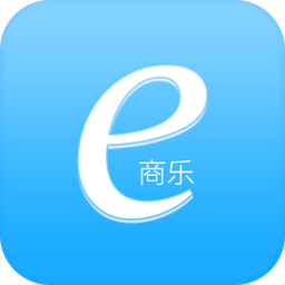 e商乐官方版