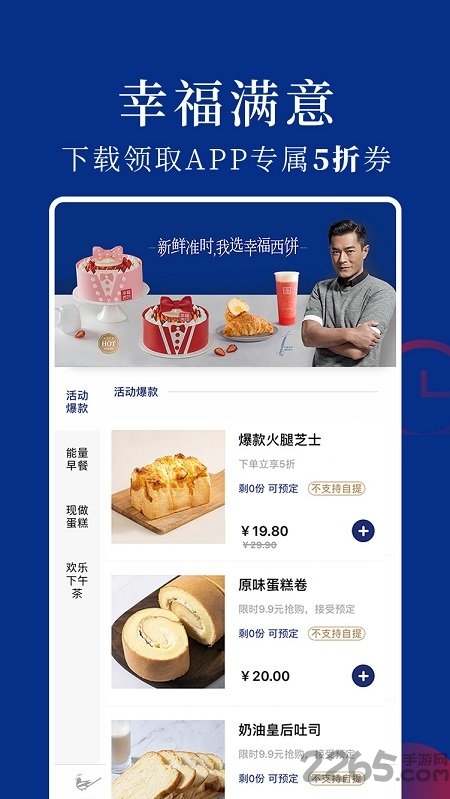 幸福西饼go手机版