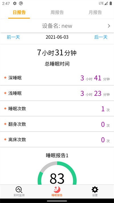 乐睡app 乐睡官方版下载