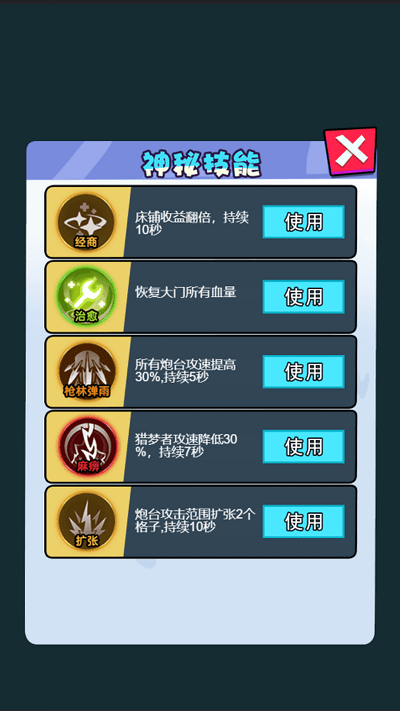 梦中打鬼最新版