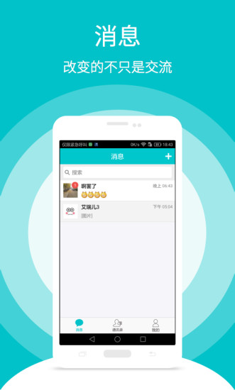随糖医生app