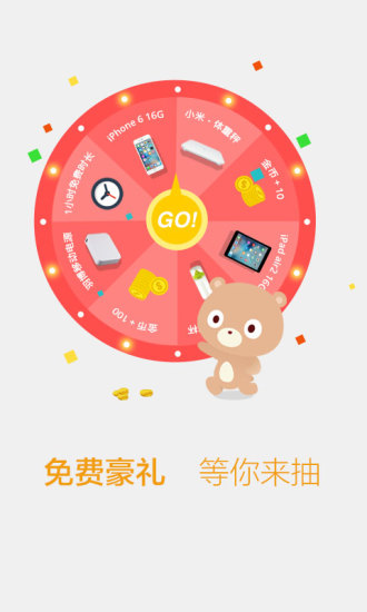 百度免费WiFi钥匙