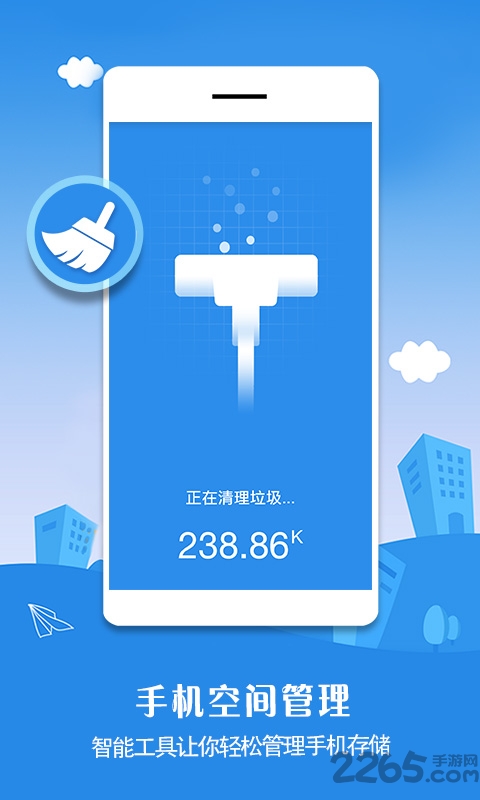 微清理助手app