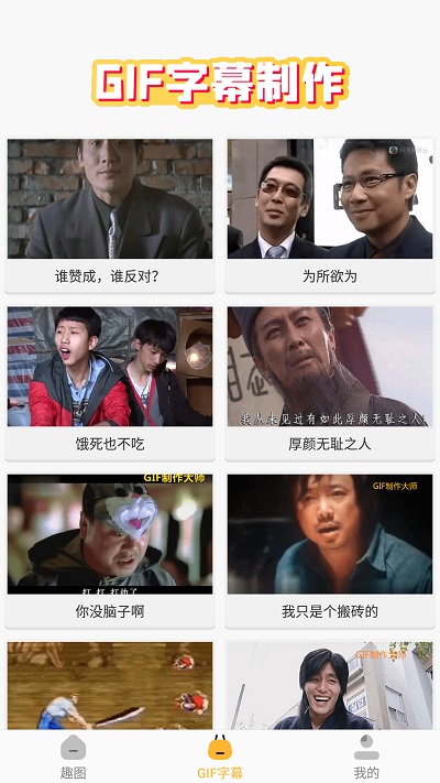 趣图生成器官方版下载