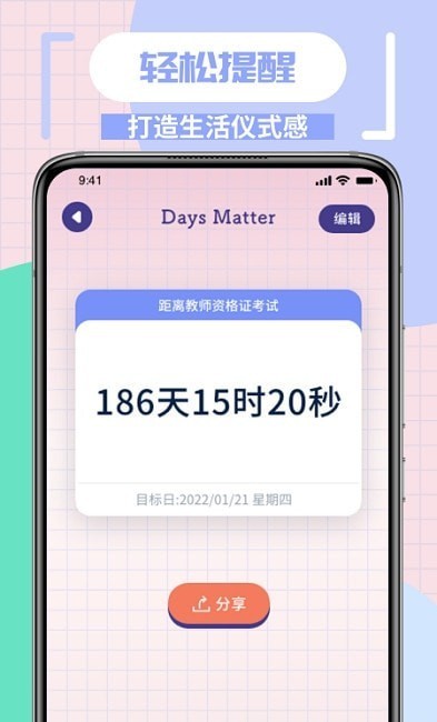 margin笔记本app margin笔记软件下载