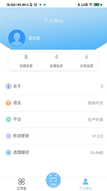 综合安防管理平台软件