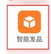 阿里卖家怎么发布产品 阿里卖家怎么发布产品
