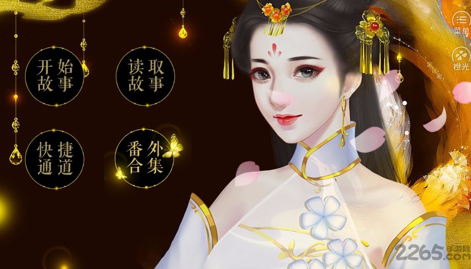 橙光游戏帝皇完结版破解版 帝皇破解版无限花下载