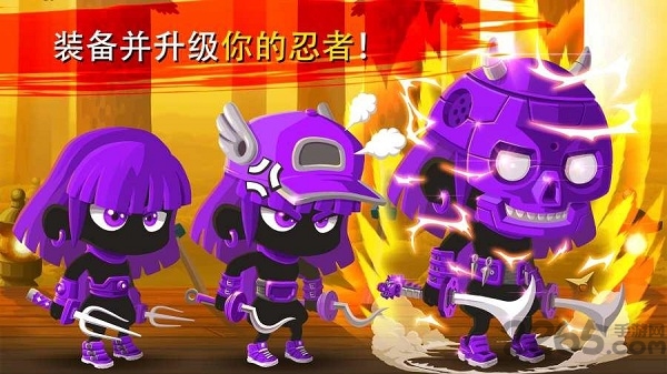 忍者冲锋2018安卓最新版