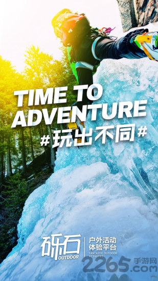 砾石网 砾石官网下载