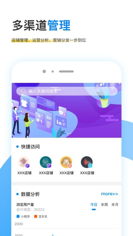 觅东东数据宝app
