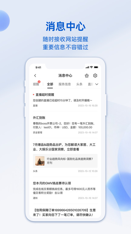 阿里卖家国际版app