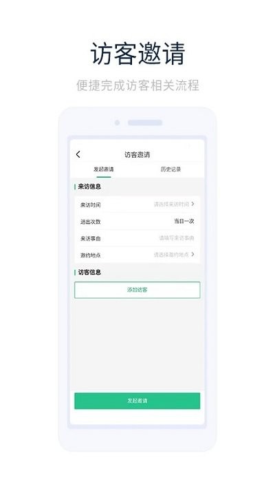 凯恩智慧物业软件