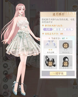 甜甜的你手游新手攻略 甜甜的你手游新手攻略