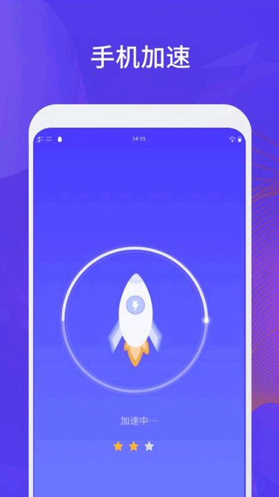 内存垃圾一键清理大师手机版