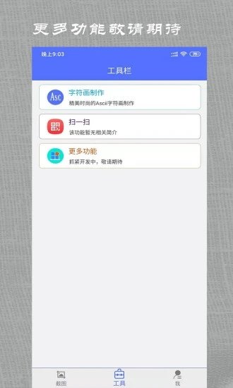 微商截图app 微商截图免费下载