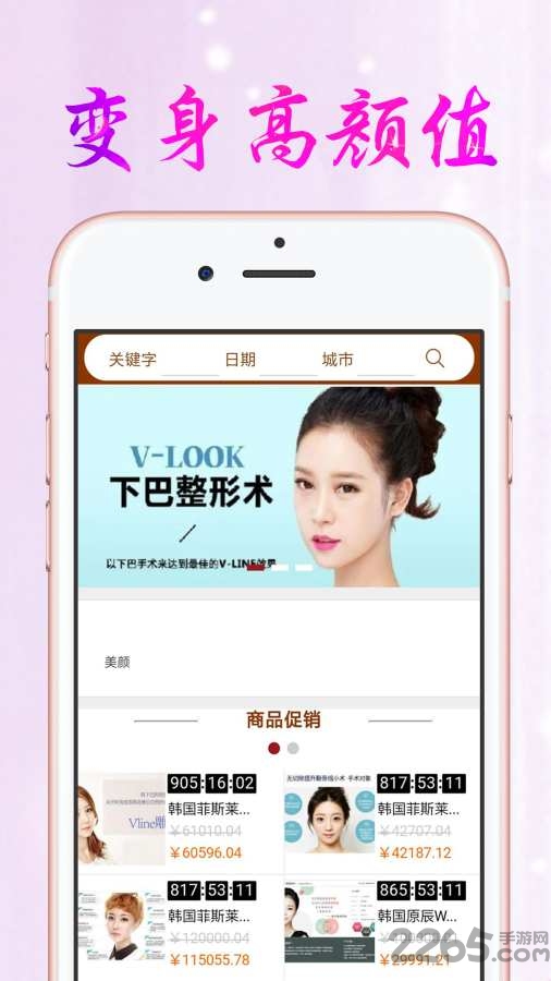 秀乐享app