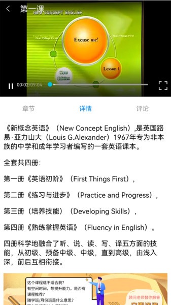 恋恋日语app 恋恋日语最新版下载