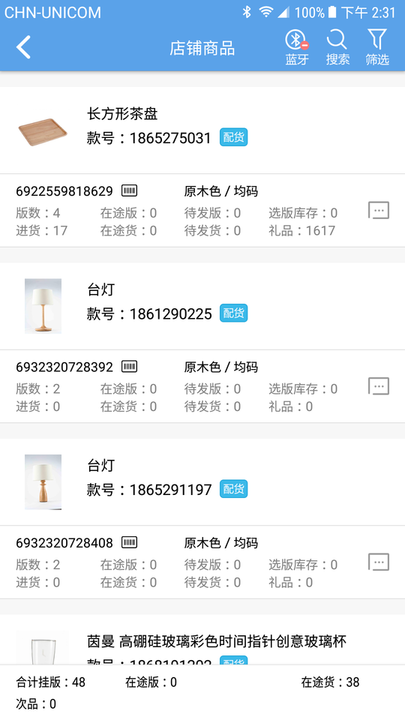 茵曼门店app