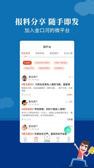 金口融媒app