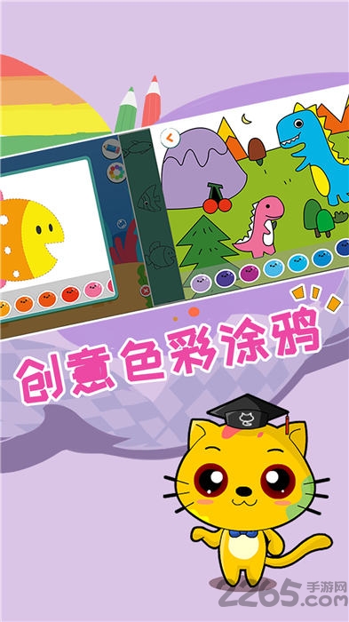 巧多儿童画教学最新版