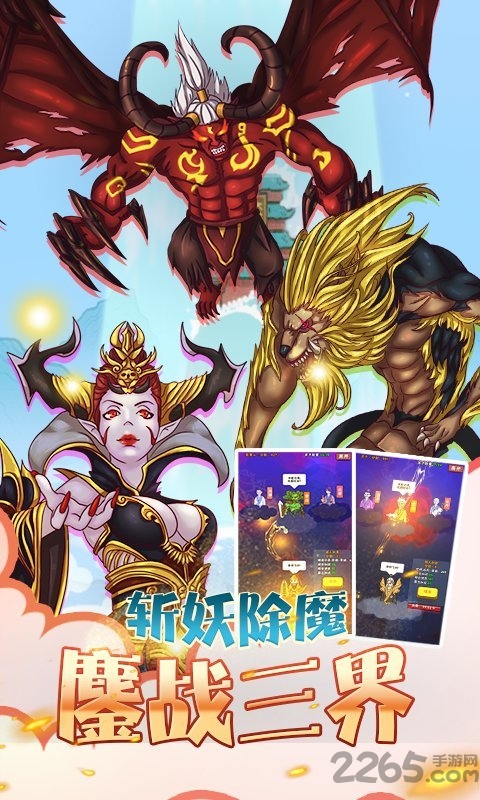 老子要上天官方版