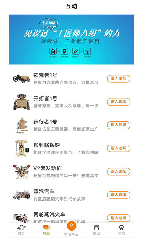 土星空间站app 土星空间站官方版