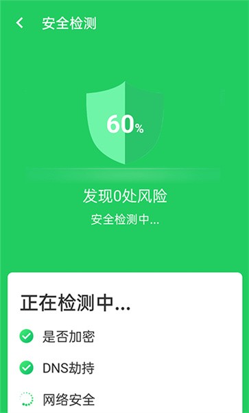流动极速wifi大字版