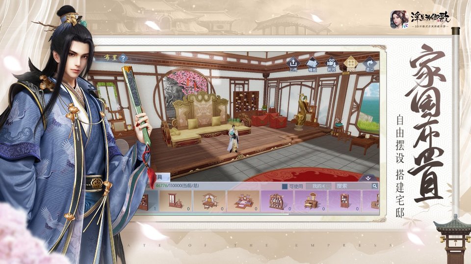 九游浮生为卿歌无限元宝版