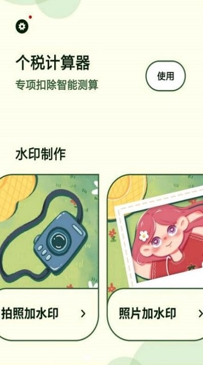 水印制作大师app