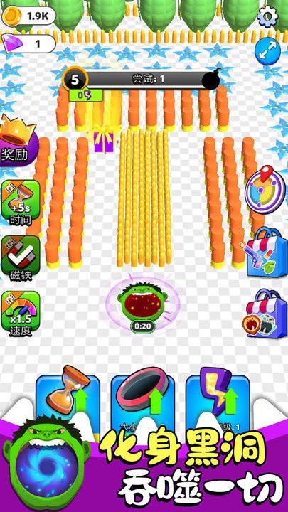 黑洞大作战3D游戏下载