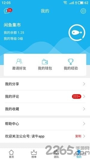 牛读读书手机版