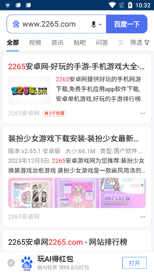 i酷浏览器TV软件2025(改名ok浏览器)