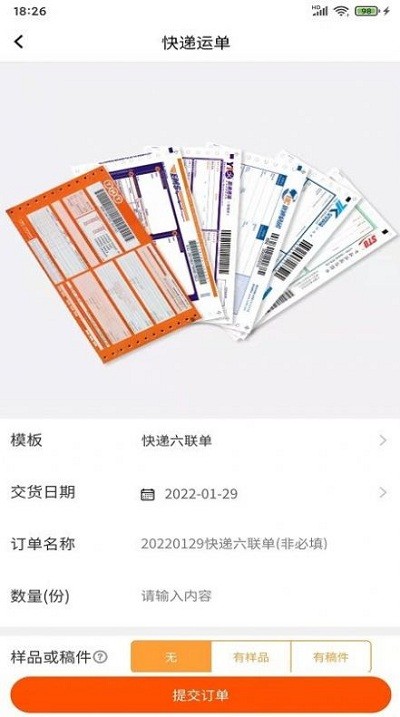 小马智印官方版