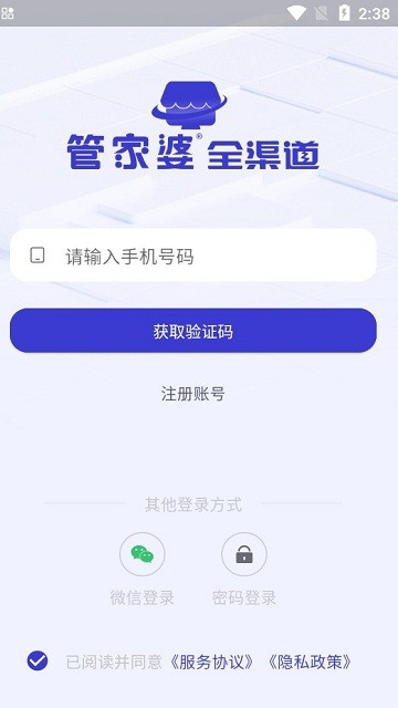 管家婆全渠道怎么用 管家婆全渠道登录方法